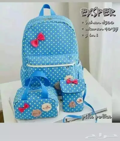 شنط مدرسيه جملة 15