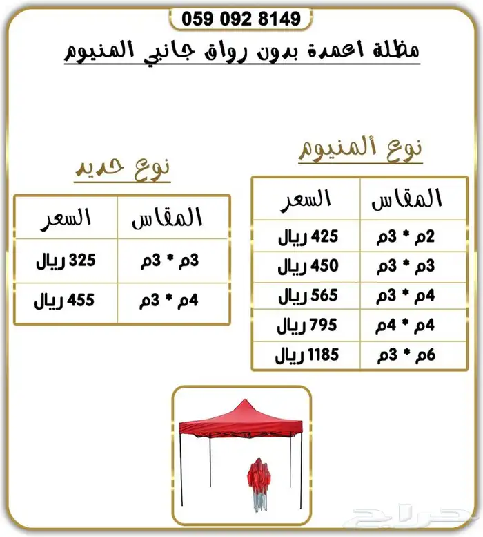 خيمه باكستانيه 24