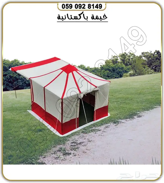خيمه باكستانيه 21