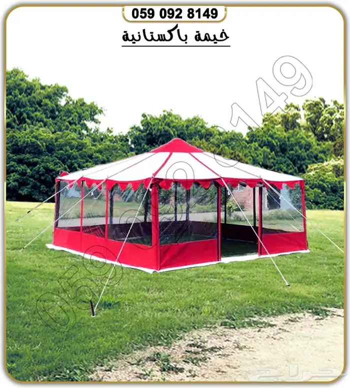 خيمه باكستانيه 22