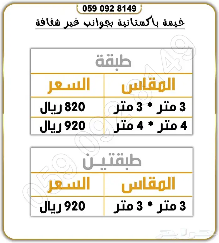 خيمه باكستانيه 23