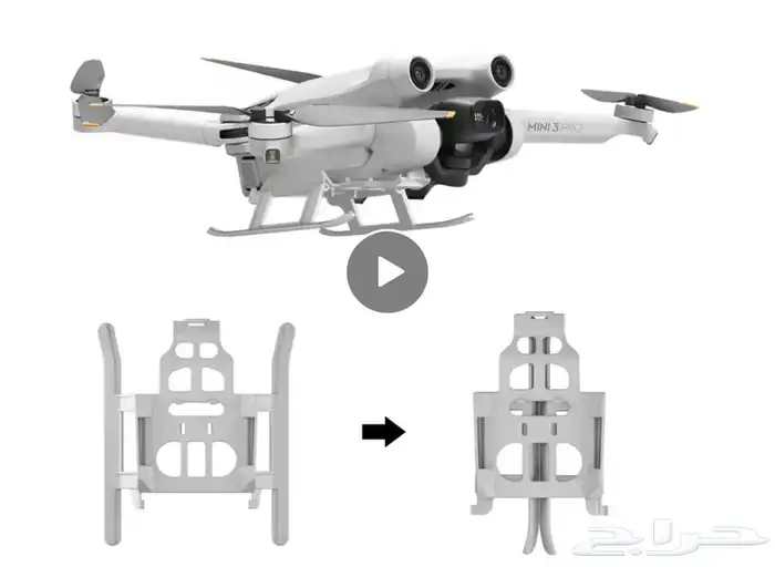 للبيع قاعدة هبوط dji ميني 3 برو متوفر حبتين 0