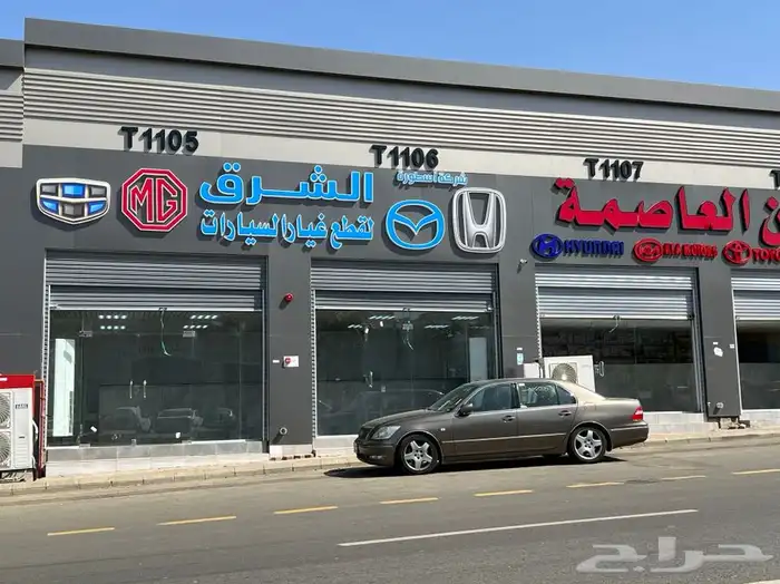 قطع غيار جيلي ام جي مازدا هوندا 1