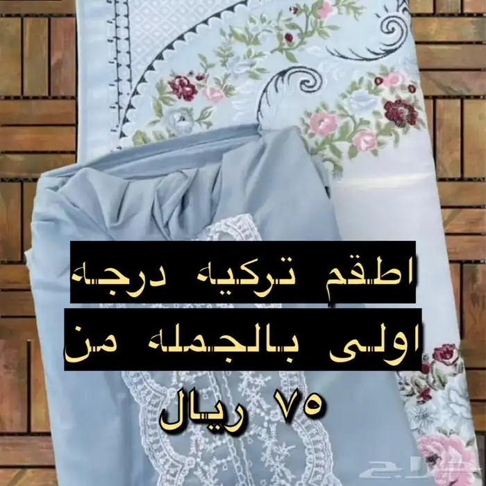عروض على اطقم شراشف الصلاة والطرح 2