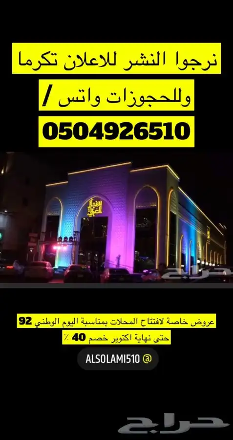 تاجير افتتاح فعاليات ليزر اضاءة مشاهير يوم مفتوح 17