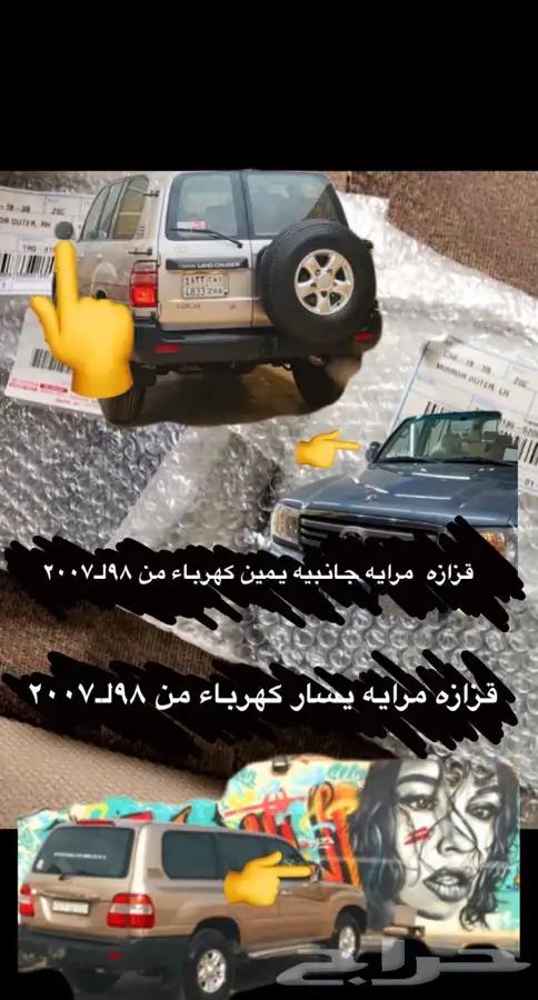 قزاز مرايه جانبيه يمين - يسار من 98ل2007 اصلي وكاله كهرباء 0