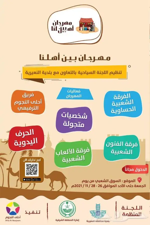 تاجير افتتاح فعاليات ليزر اضاءة مشاهير يوم مفتوح 99