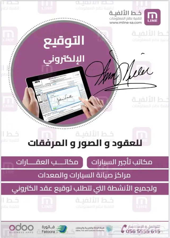 برنامج محاسبي ورش السيارات odoo اودو مخصص ورشة صيانة فاتورة 1