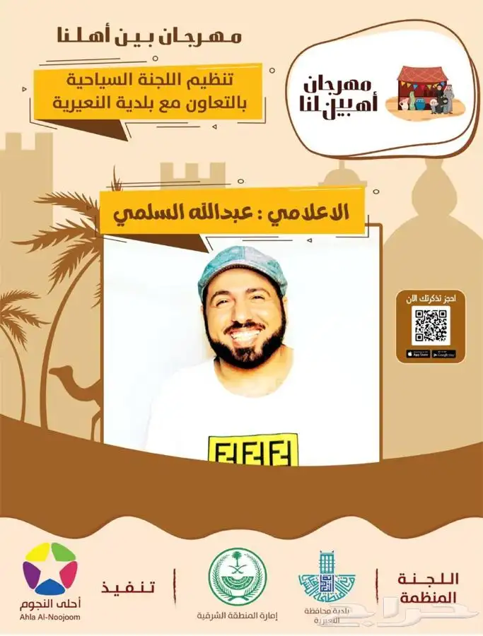 تاجير افتتاح فعاليات ليزر اضاءة مشاهير يوم مفتوح 97