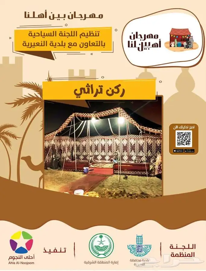 تاجير افتتاح فعاليات ليزر اضاءة مشاهير يوم مفتوح 96