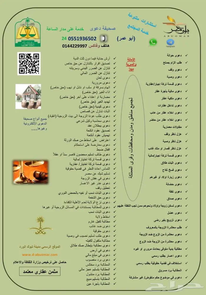خدمات ناجز 0