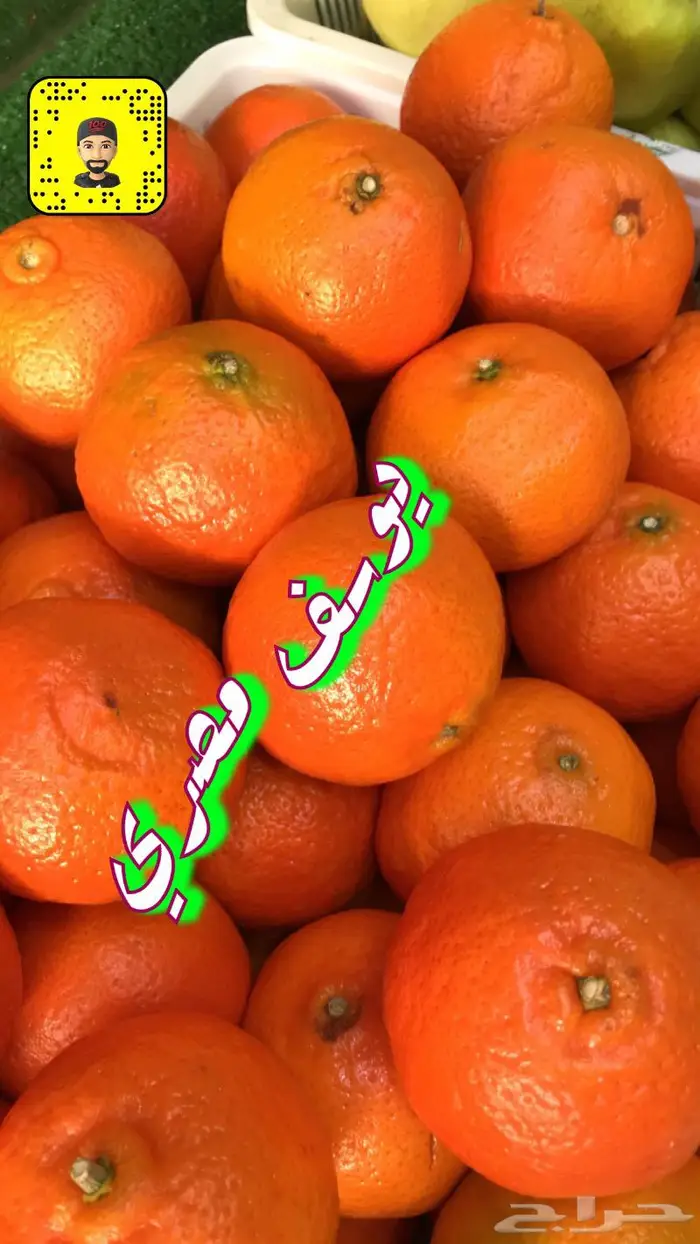الباسل للخضار والفواكه ويوجد لدينا خدمة توصيل 6