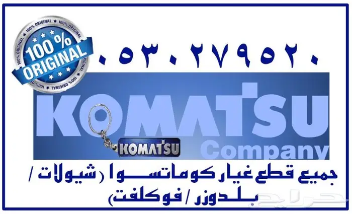 قطع غيار المعدات الثقيلة الاصلية بالطلب من أوروبا والصين 46