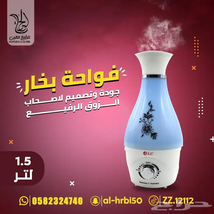 فواحة بخار 1.5 لتر من DLC 0