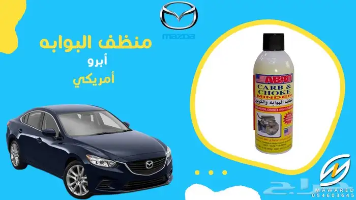 قطع غيار مازدا 6 44