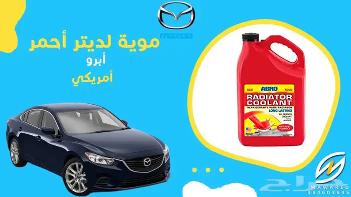 قطع غيار مازدا 6 42
