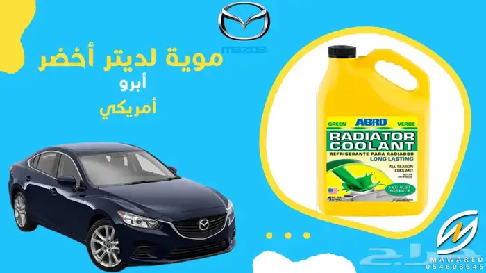 قطع غيار مازدا 6 43