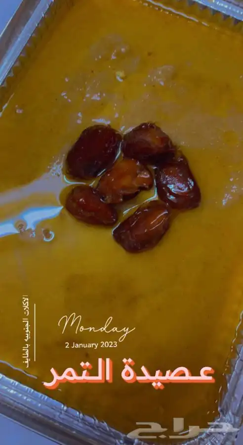 الاكلات الشعبيه الجنوبيه 29