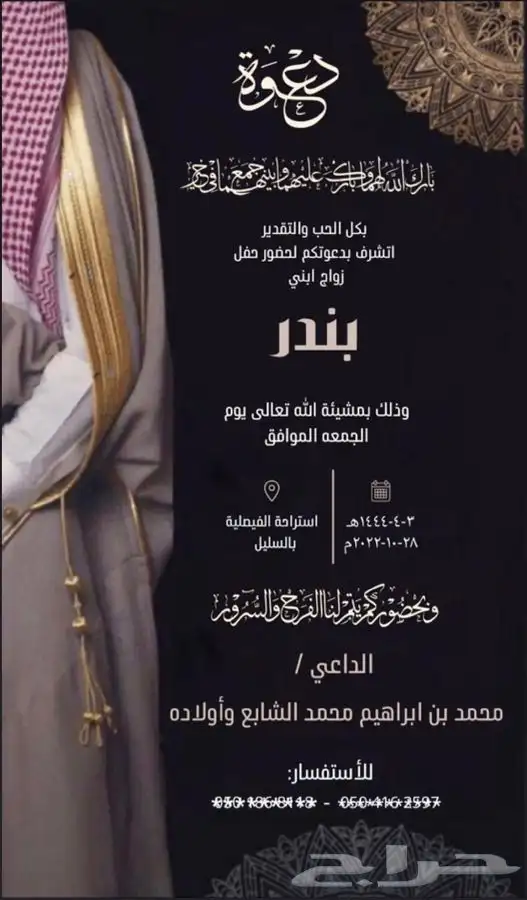 دعوه زواج زفاف20 ريال 0