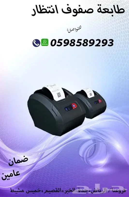 اسعار اجهزة صفوف الانتظار وترتيب الدور المتنوعة 2