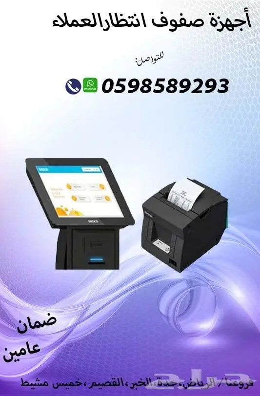 اسعار اجهزة صفوف الانتظار وترتيب الدور المتنوعة 3
