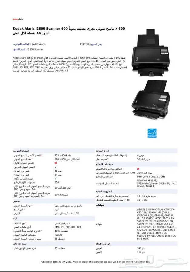 سكانر ماسح ضوئي scanner A4 وجهين سريع 4