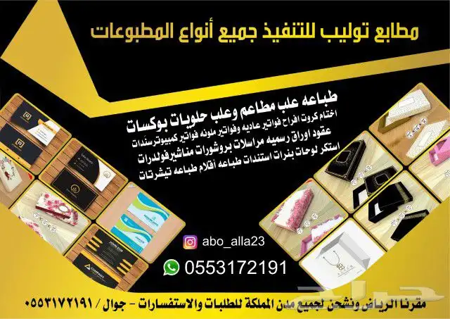 طباعه اكياس تاق كروت استكر شرايط ليبل قماش بوكسات فواتير 6