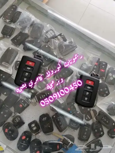 محل مفاتيح السامر الواحة سندس فتح شقق سيارات 5