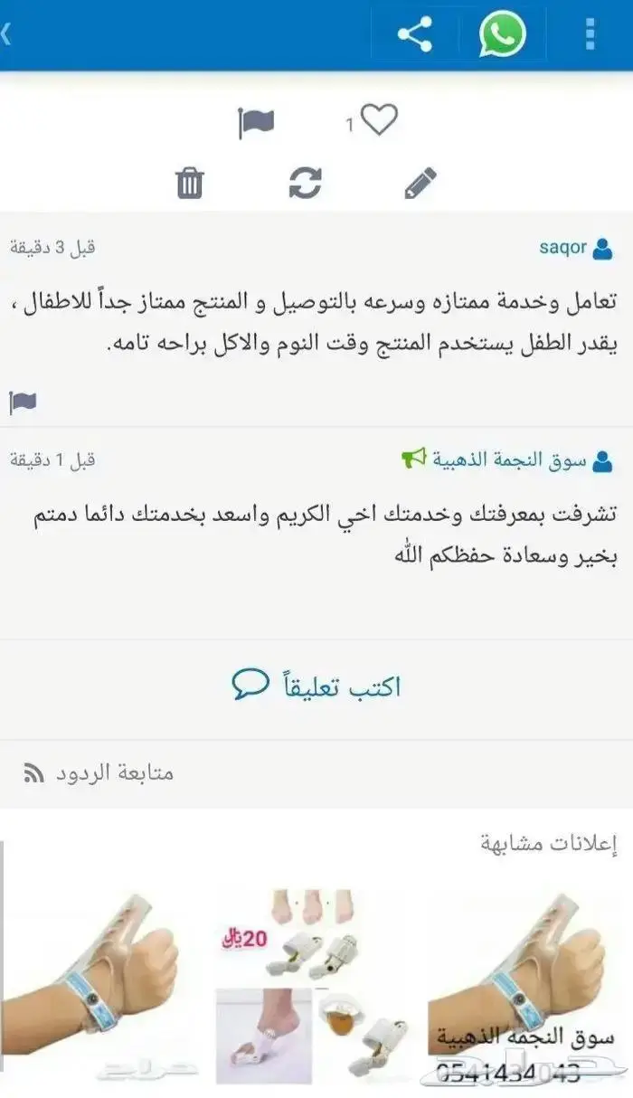 مانع مص الاصبع للاطفال منتج امريكي 8