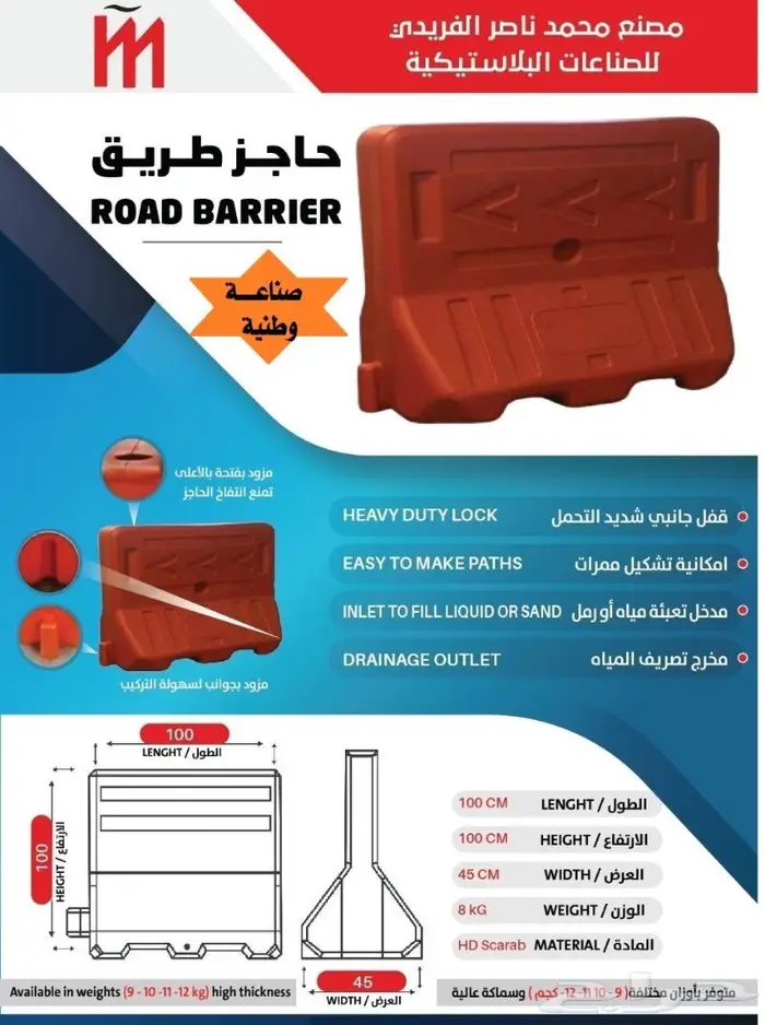 حاجز بلاستيك حاجز طريق جاجز نيوجرسي Plastic 0