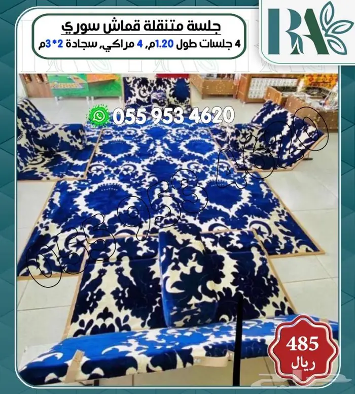 جلسات شعبيه خارجيه مميزه -تشكيلات 10