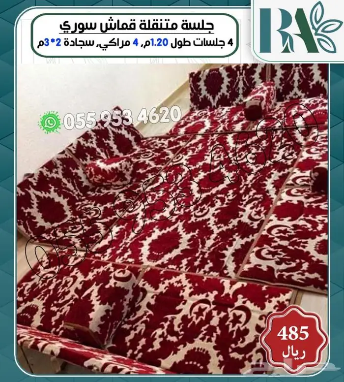 جلسات متنقله خارجيه للرحلات 10