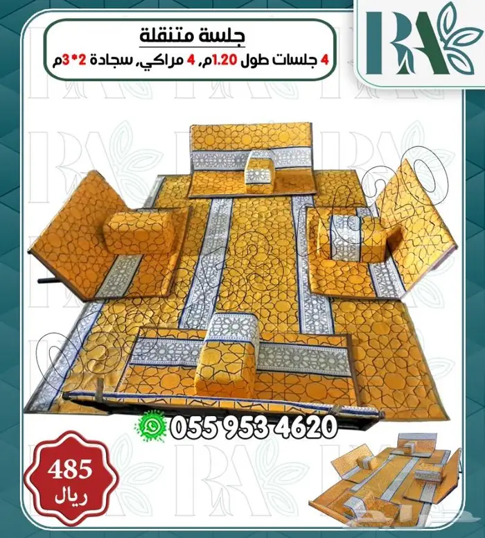 جلسات متنقله خارجيه للرحلات 3