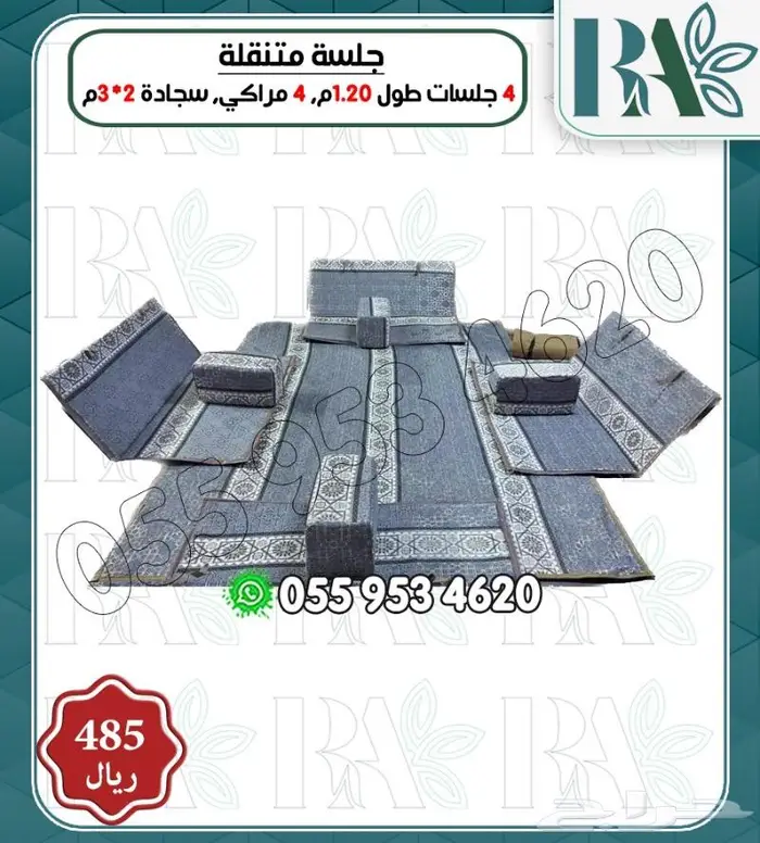 جلسات متنقله خارجيه للرحلات 5