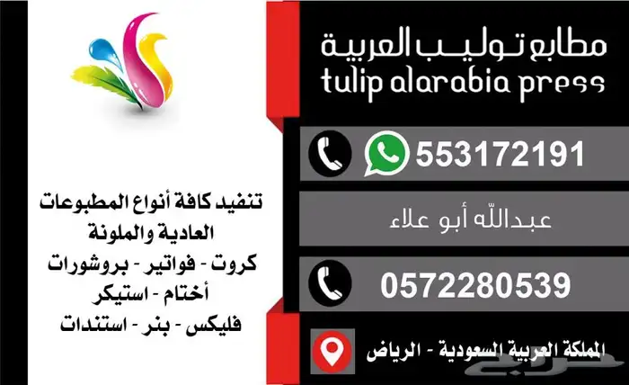 طباعه اكياس تاق كروت استكر شرايط ليبل قماش بوكسات فواتير 5