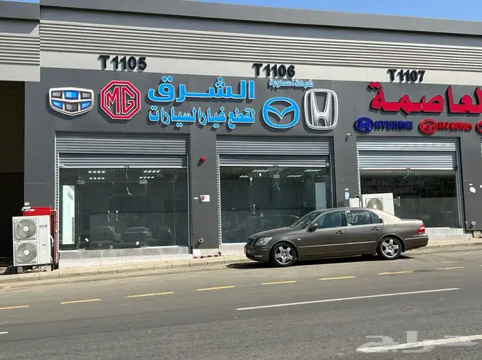 قطع غيار مازدا هوندا جيلي ام جي 1