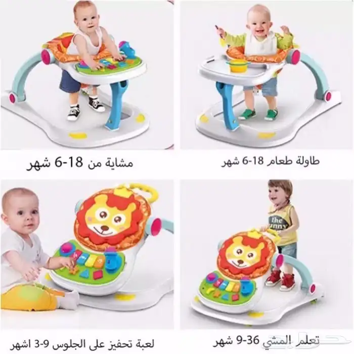 مشاية وتعليم مشي للطفل 4in1 0