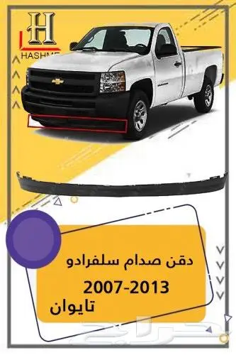 قطع جمس وشفر من 2000الى2013 11