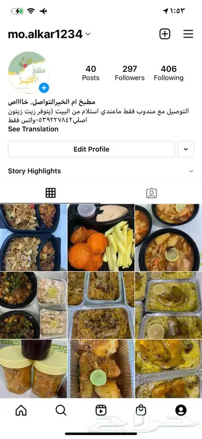 اكل منزلي بي ايدي سعوديه 2