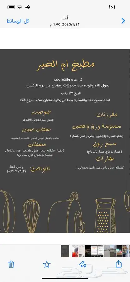 اكل منزلي بي ايدي سعوديه 0