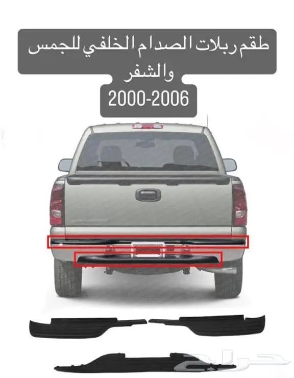 قطع جمس وشفر من 2000الى2013 84