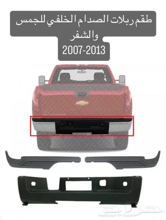 قطع جمس وشفر من 2000الى2013 1