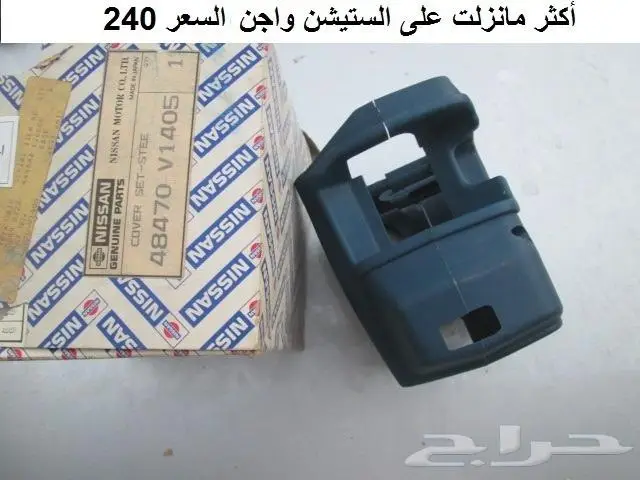 دركسون سيدرك 80 - 81 هارتوب 7