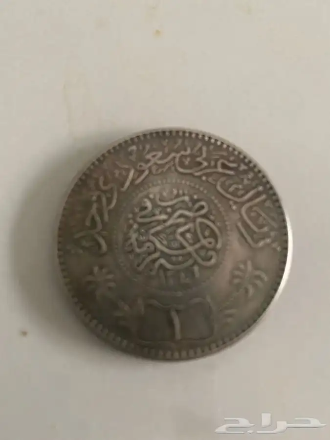 لمحبي التراث عمله قديمه 1