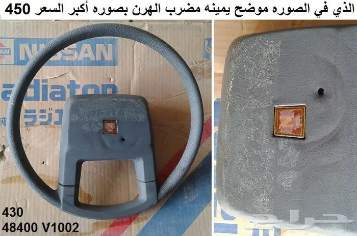 دركسون سيدرك 80 - 81 هارتوب 5