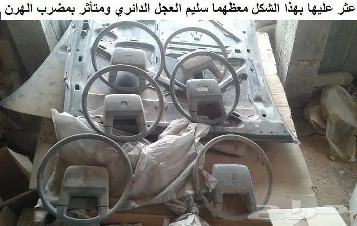 دركسون سيدرك 80 - 81 هارتوب 1