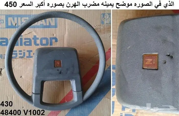 دركسون سيدرك 80 - 81 هارتوب 6
