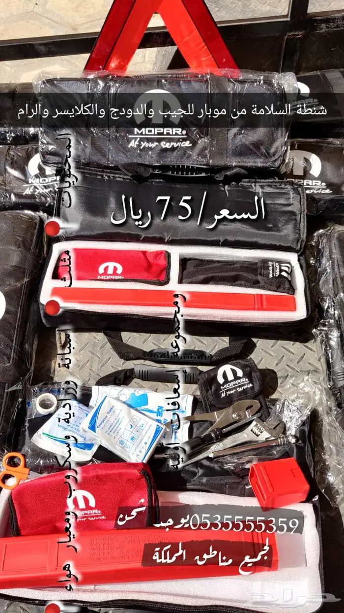 دودج وكلايسلر ورام وجيب 1