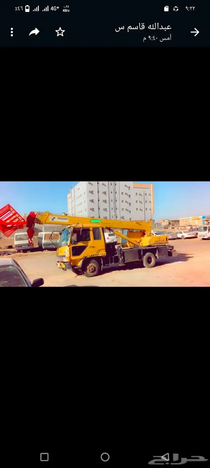 رافعه كرين ونش صندوق الخمره حي النخيل اقل الاسعارجده 8
