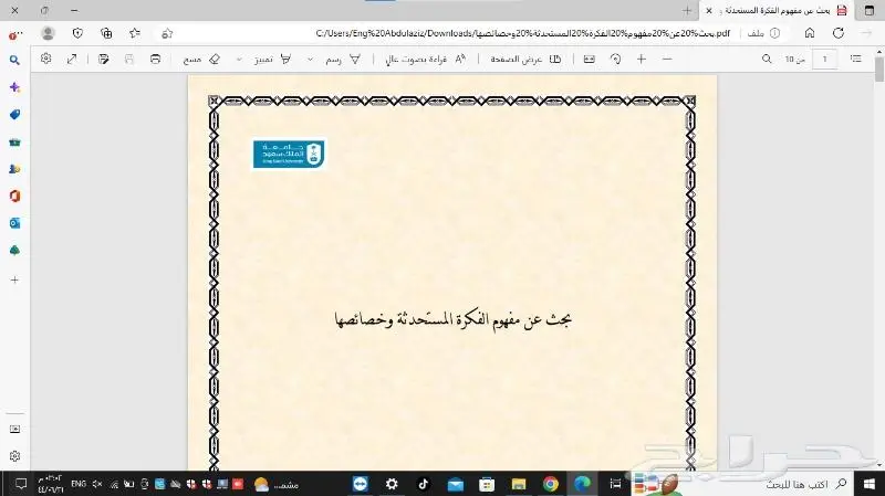 عمل بحوثات حل وجبات الطلاب المدارس والجامعة 3
